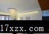清新脱俗 南方家装
